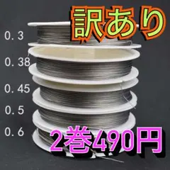 G-1421★ステンレス ナイロンコートワイヤー 訳あり商品