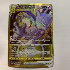 2025年最新】ミュウツーvstar urの人気アイテム - メルカリ