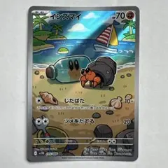 イシズマイ AR SV11B ブラックボルト 135/086