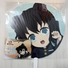 【即購入〇】新品未開封 鬼滅の刃 ナンジャタウン 時透無一郎 絵馬 うちわ