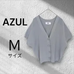 【美品】AZUL by moussy サマーニット グレー カーディガン M