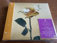 【帯付き】あいみょん おいしいパスタがあると聞いて 初回限定盤
