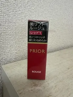 PRIOR 美リフトルージュ レッド1 4gのサムネイル