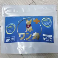 新品☆ワン寿 小型犬専用 ビーフ風味ふりかけ☆30本入り☆コンドロイチンのサムネイル