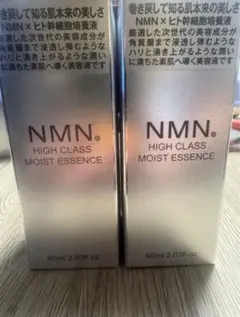 PURE RETINOL HIGH CLASS モイストエッセンス 2本 - メルカリ