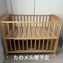 たのメル便 katoji ベビーベッド ハイポジション 組み立てオプション有