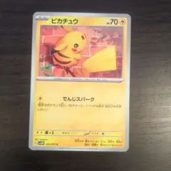ピカチュウカード 3枚セット - メルカリ