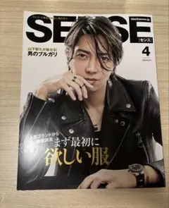 岩本照表紙 SENSE 2022年7月号 - メルカリ