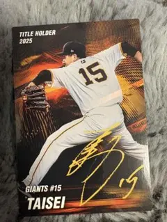 大勢選手 サイン入りカード GIANTS 15 - メルカリ