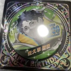 2026年最新】佐久早聖臣 バースデーの人気アイテム - メルカリ