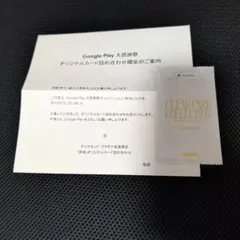 GooglePlayダイヤモンド・プラチナ会員限定 「原神」オリジナルカード