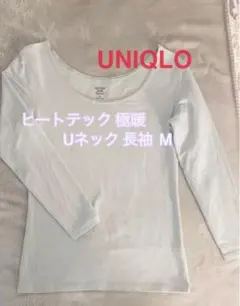 HEATTECH EXTRA WARM （極暖）長袖 Uネック ライトグレー