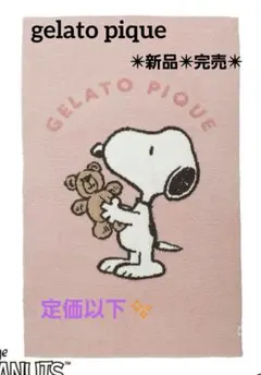 ✴新品✴ジェラートピケSNOOPY ✨ ブランケット ピンク