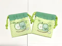 カイジュウパラダイス　サンエックス　プチ巾着　2枚セット