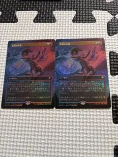MTG 表現の反復 2枚 foil