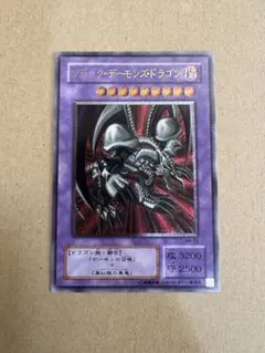 遊戯王 ブラック・デーモンズ・ドラゴン レリーフ アルティメットレア