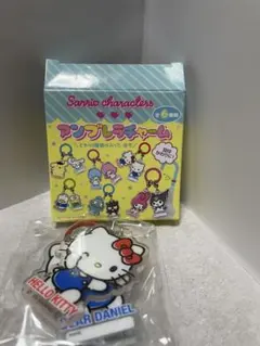 サンリオ アクリルキーホルダー ハローキティ　ダニエル