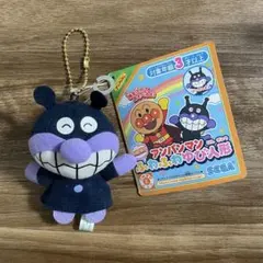 ばいきんまん ふわふわゆび人形 キーホルダー アンパンマン 指人形 新品未使用