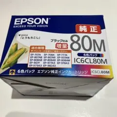 【新品未使用】EPSONエプソン 純正インクカートリッジ とうもろこし 新品)EPSON (エプソン) インクカートリッジ とうもろこし ICM80L