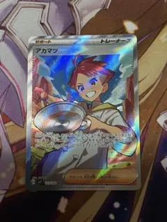 アカマツ SR SV7 ステラミラクル 123/102