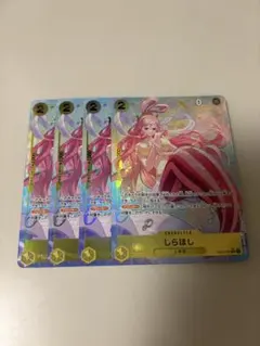 しらほし SR パラレル EB01-057