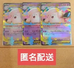 ポケモンカード メガピクシーex 030/080 RR 3枚