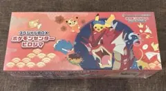 【新品未開封】ポケモンセンター ヒロシマ スペシャルBOX シュリンク付き！！