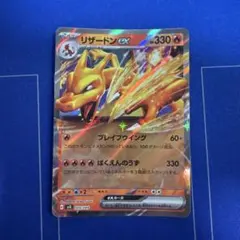 リザードンex スカーレット&バイオレット スペシャルデッキセットex