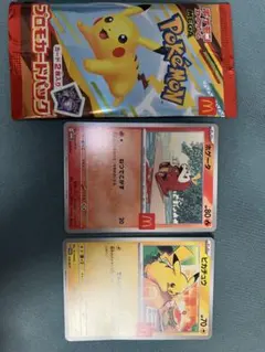 ポケモンカード　カード　マクドナルド