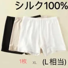 絹シルク100% 下着薄手ペチコート　ペチパンツ　ぴったりタイプ XL白1枚のサムネイル