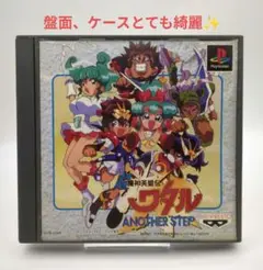 【盤面⭕️】超魔神英雄伝ワタルANOTHER STEP ☆プレイステーション