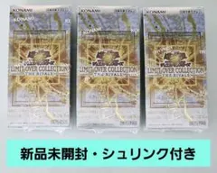 遊戯王 LIMIT OVER COLLECTION -THE RIVALS-