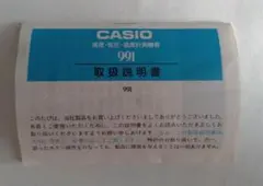 CASIO PROTREK ALT-7000 用 取扱説明書　プロトレック
