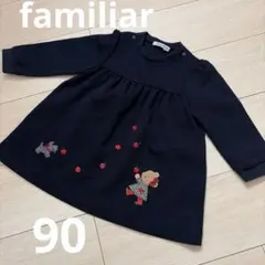 【familiar】ネイビー 長袖チュニック　90 チェック　フォーマル　クマ