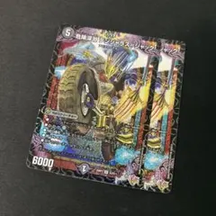 デンジャラスジャック