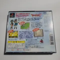 【PS】ドラゴンクエスト4 導かれし者たち
