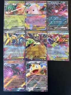 ムニキスゼロ RR 8種類セット(メガジガルデex / メガスターミーex 他)