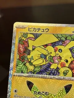 ポケモンカード 30周年 Ｎｏ.26 ピカチュウ 股間ホロ 042/103