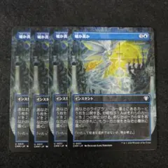 2026年最新】MTG 嘘か真かの人気アイテム - メルカリ
