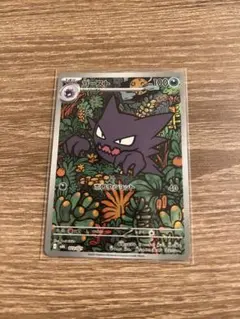 ポケモンカード　スターターセットMEGA ゴースト　AR　1枚