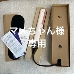 ダイソン　ヘアストレイトナー　ピンクのサムネイル
