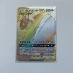 コイキング＆ホエルオーGX HR SM9 タッグボルト 111/095 - メルカリ