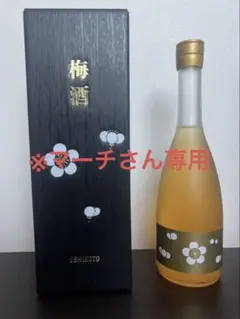 2025年最新】黒龍 梅酒の人気アイテム - メルカリ