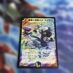 デュエマ 地獄門デスゲート - メルカリ