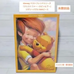 ディズニー「クリストファー・ロビン＆プー」ジグソーパズル 500ピース 미개봉 품목
