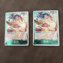 菊之丞 R OP06-104 パラレル ワンピースカードゲーム 2枚セット - メルカリ