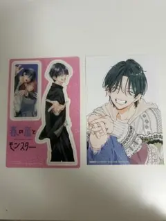 春と嵐のモンスター 天峰栢 しおり ポストカード 購入特典