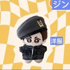 BTS ジン　ぬいぐるみ　10cm 新品　洋服