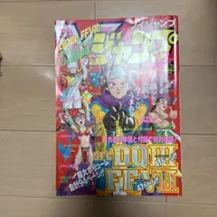 Vジャンプ 1999年6月号 - メルカリ