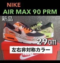 29㎝ 新品 ナイキ エアマックス 90 PRM/NIKE AIR MAX
